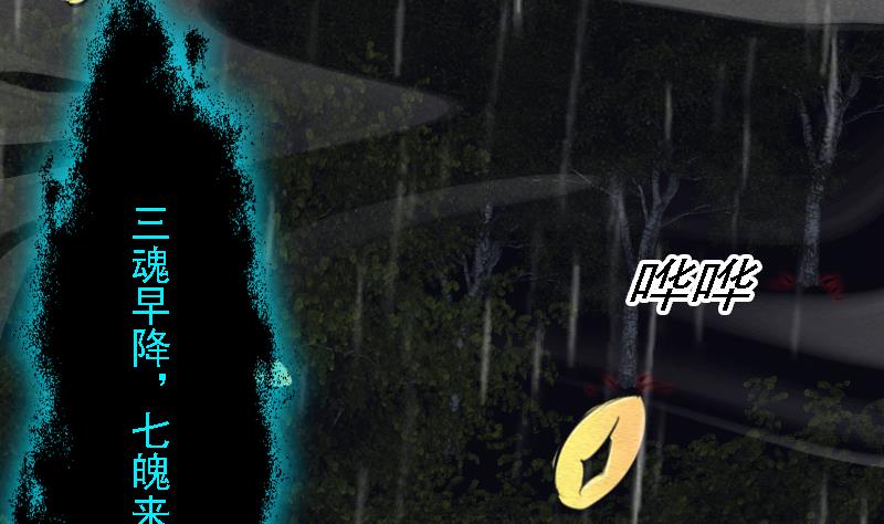 第96话 幺爷爷下葬(1/2)-第96话