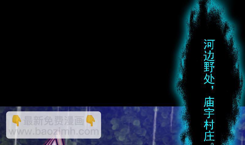 第96话 幺爷爷下葬(1/2)-第96话