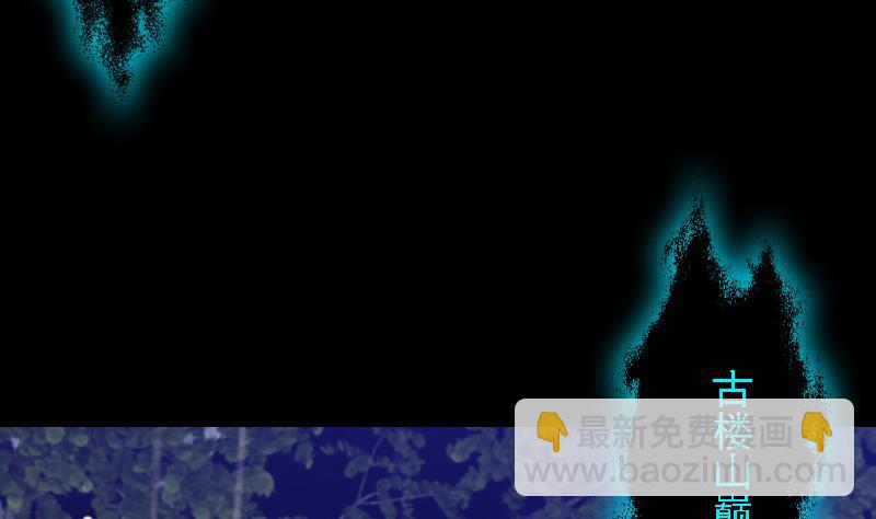 第96话 幺爷爷下葬(1/2)-第96话