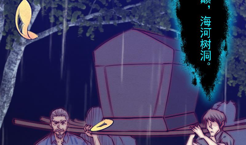 第96话 幺爷爷下葬(1/2)-第96话