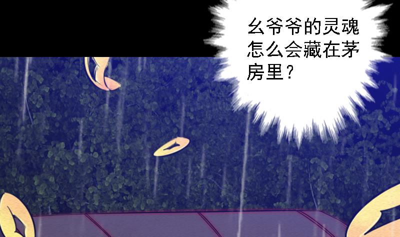 第96话 幺爷爷下葬(1/2)-第96话