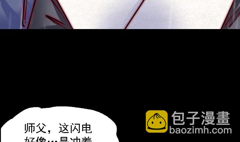 第96话 幺爷爷下葬(1/2)-第96话