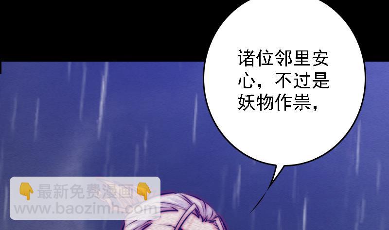 第96话 幺爷爷下葬(1/2)-第96话