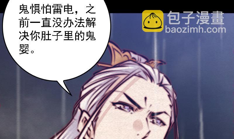 第98话 送(1/2)-第98话