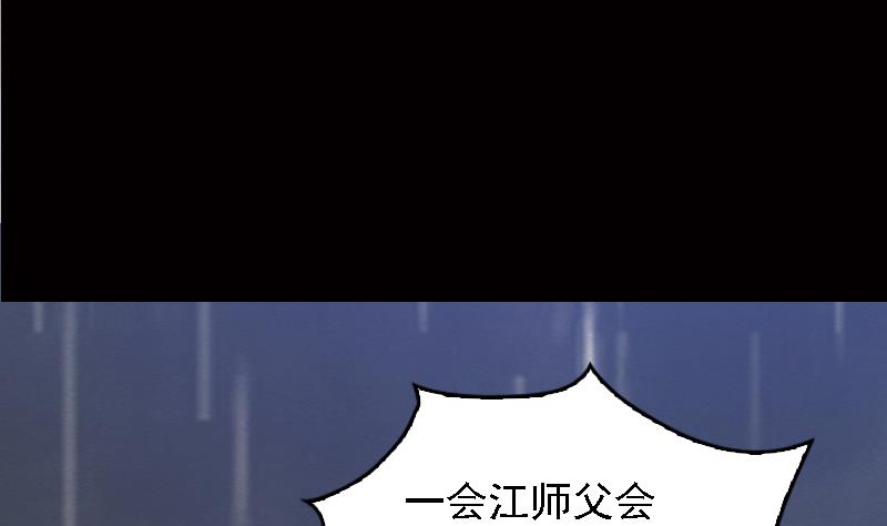 第98话 送(1/2)-第98话