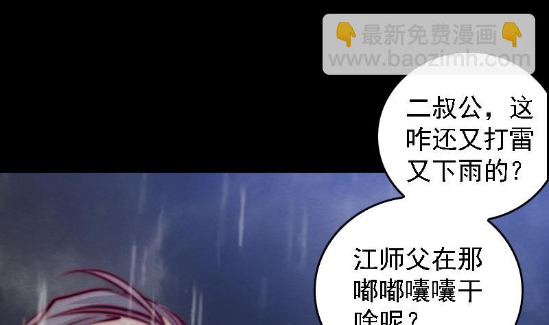 第98话 送(1/2)-第98话