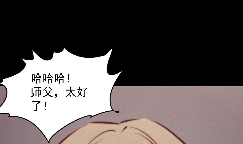 長生道 - 第100話 已祛(1/2) - 4