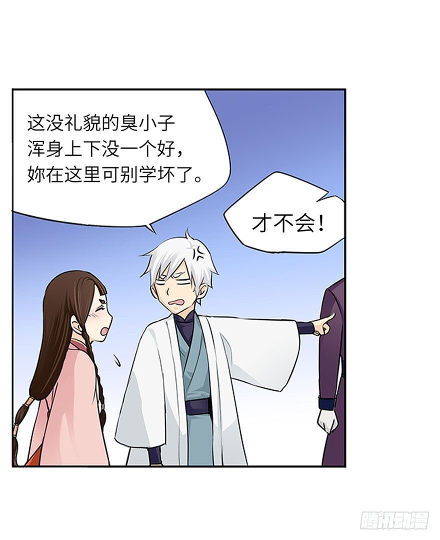 第十四回-第14话