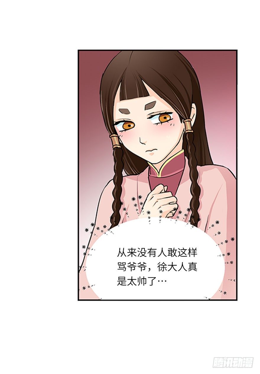 第十四回-第14话