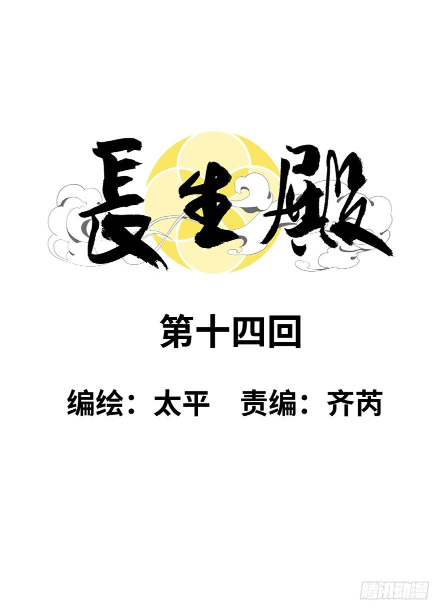 第十四回-第14话