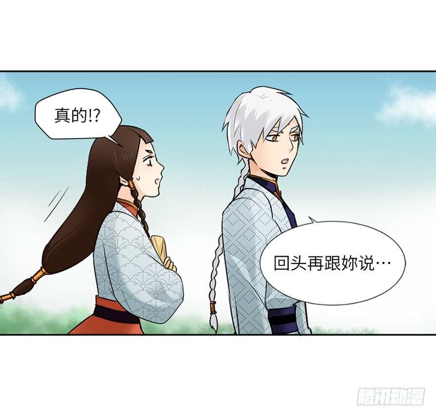 第十六回-第16话