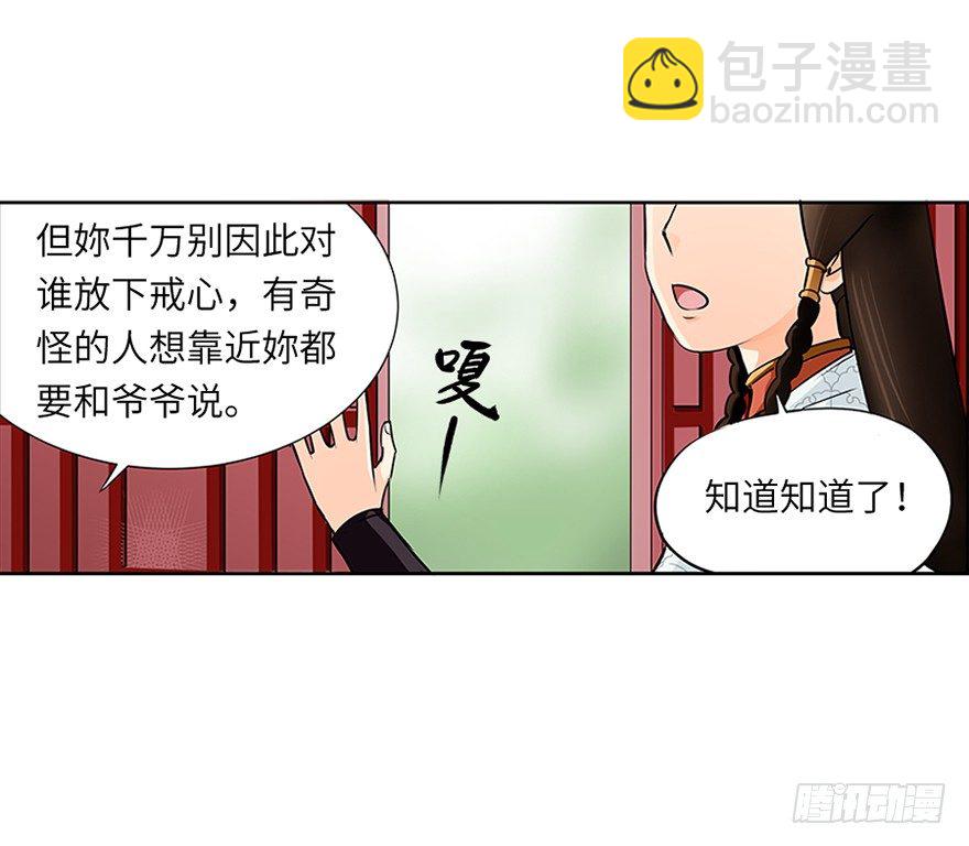 第十六回-第16话