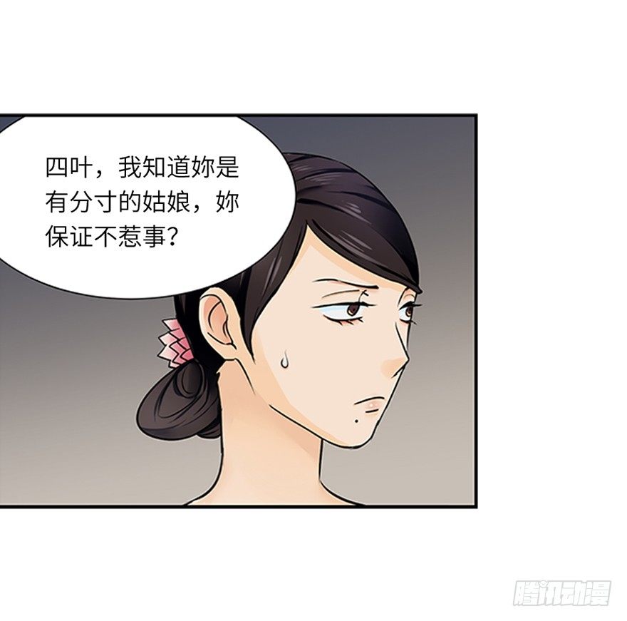 第十八回-第18话