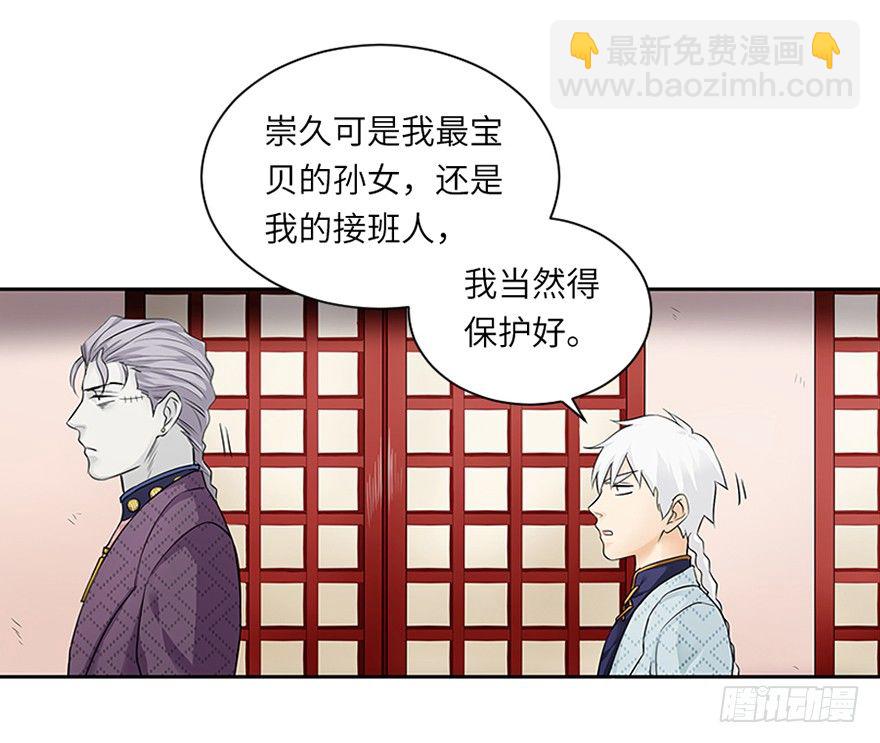 第二十回-第20话