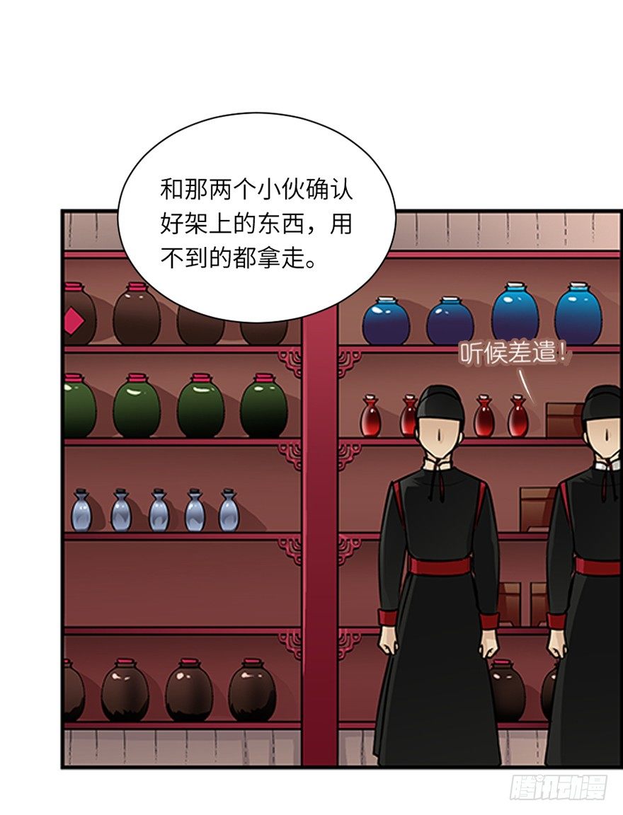 第二十回-第20话