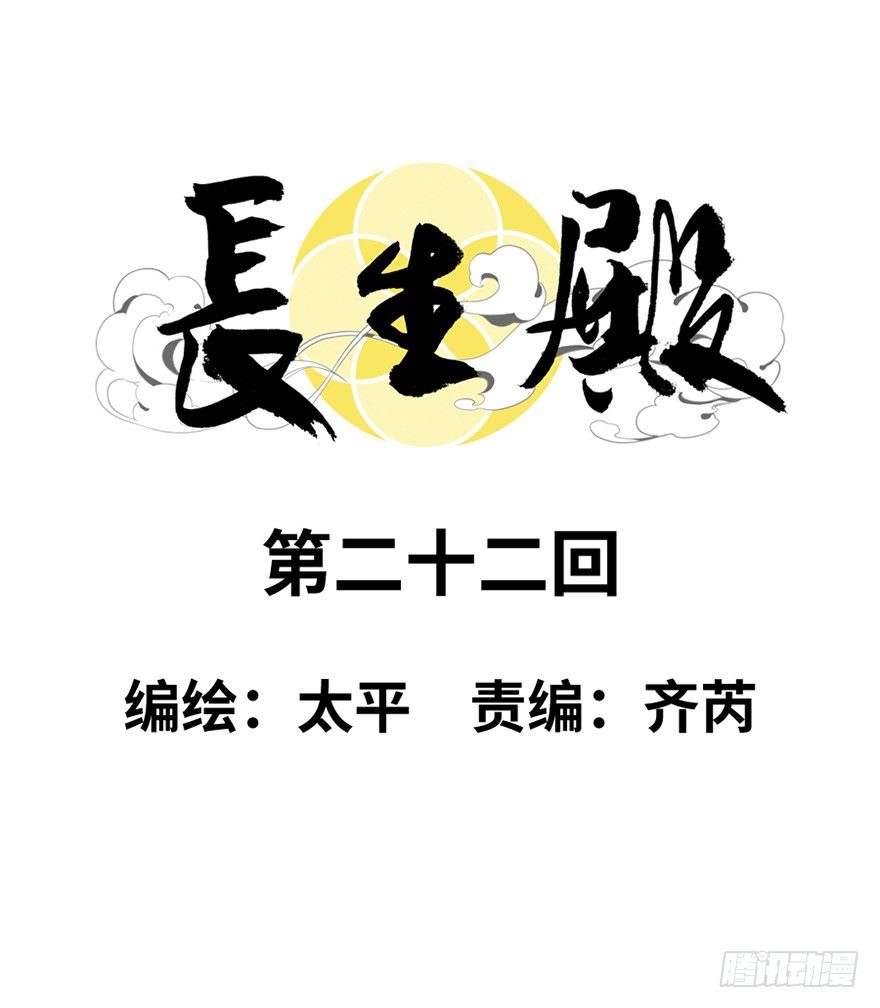 第二十二回-第22话