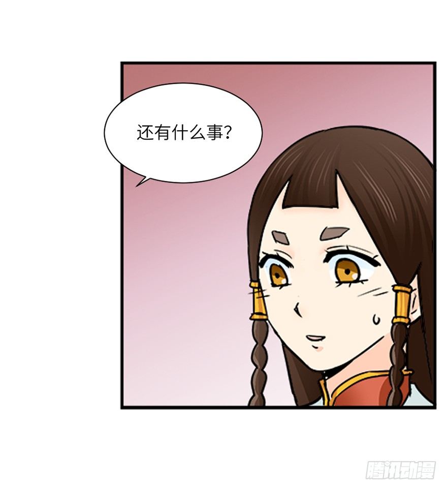 第二十八回-第28话