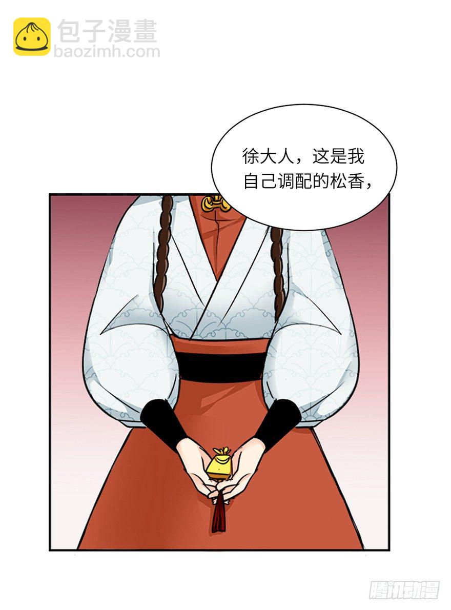 第二十八回-第28话