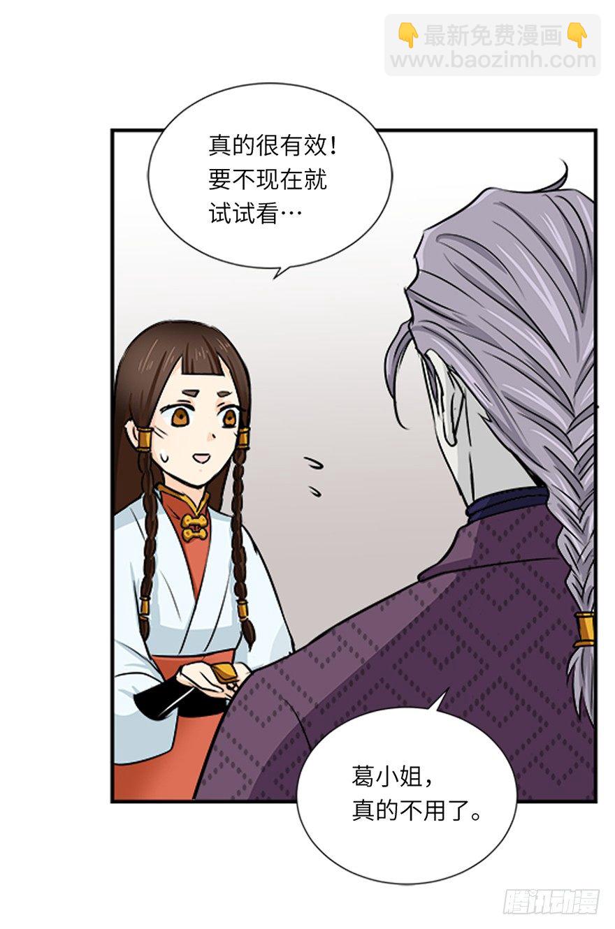 第二十八回-第28话