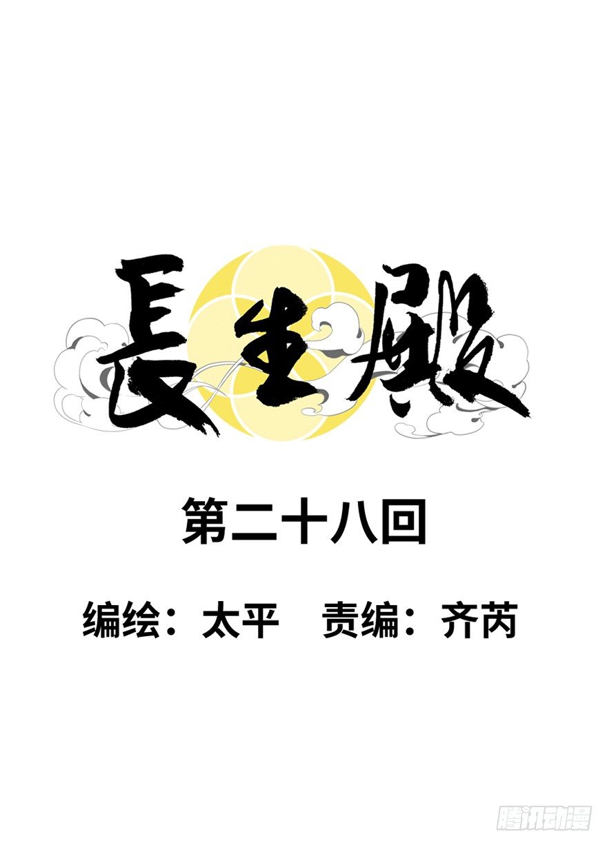 第二十八回-第28话