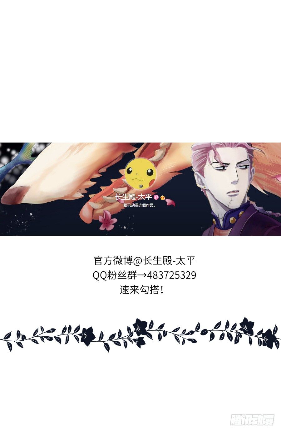 第三十回-第30话