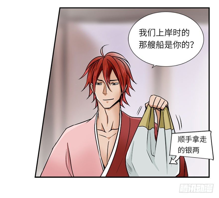 第三十回-第30话