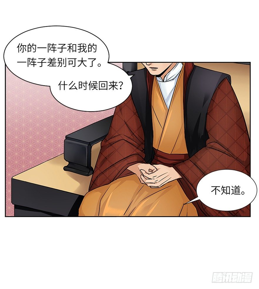 第三十二回-第32话