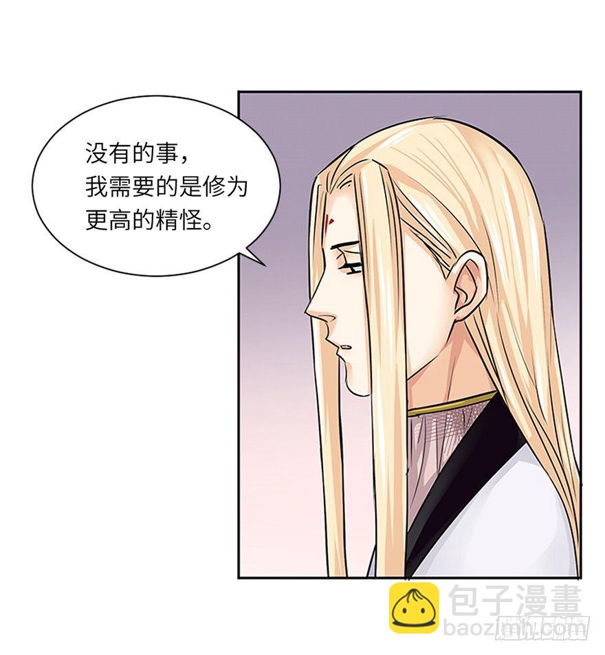 第三十二回-第32话