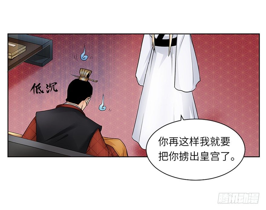 第三十二回-第32话