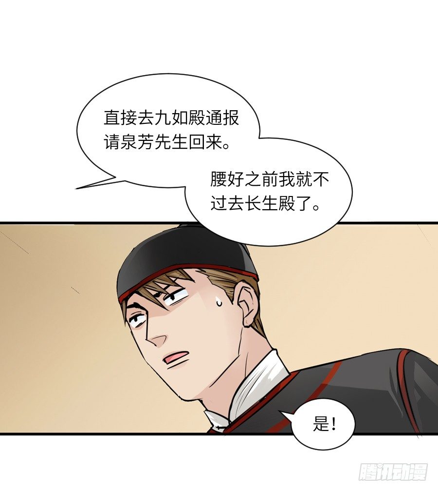 第三十四回-第34话