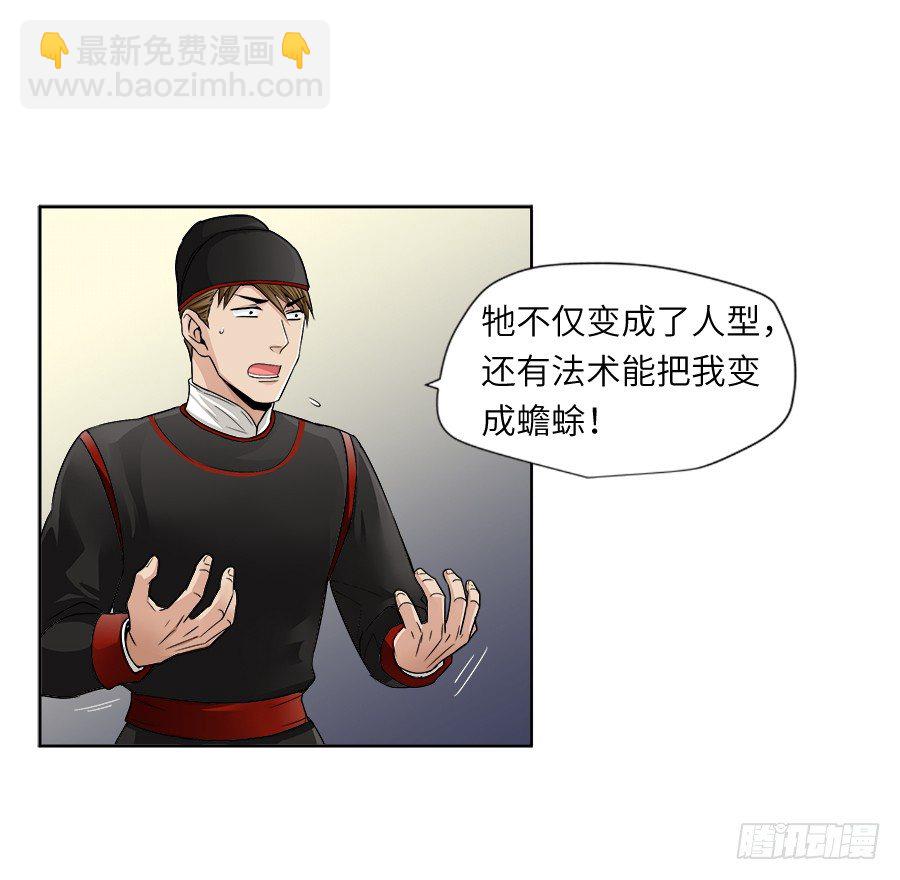 第三十四回-第34话