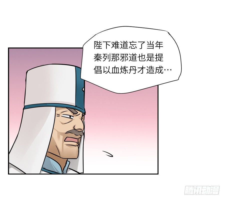 第三十六回-第36话