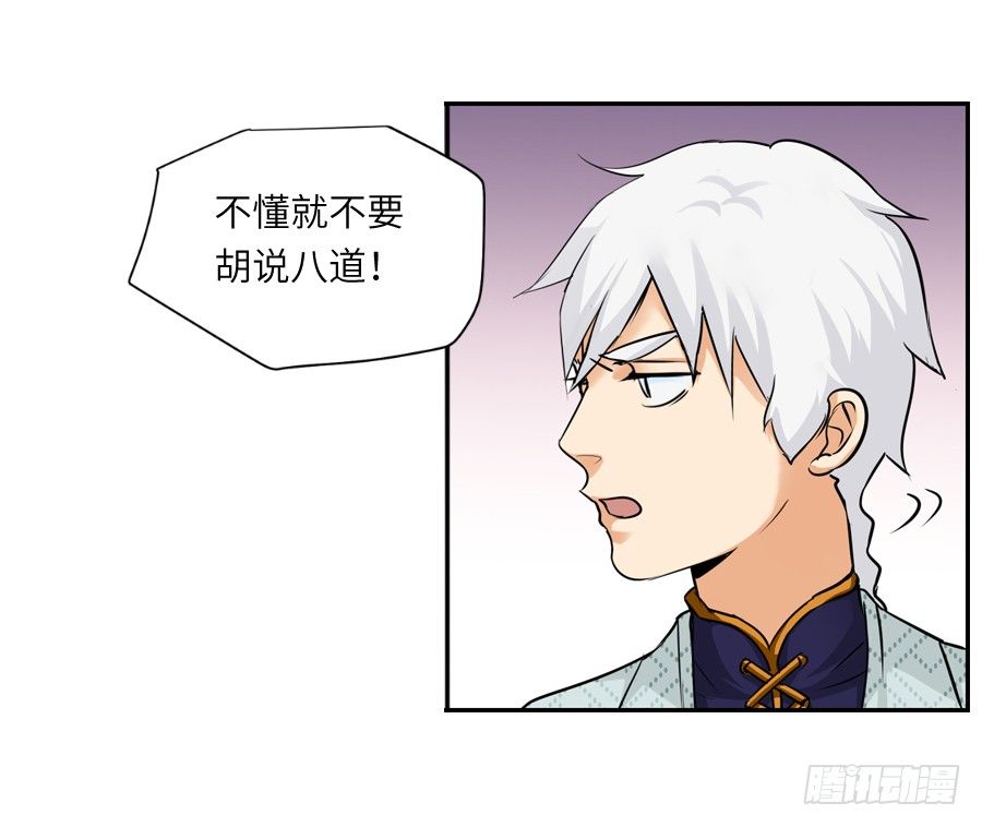 第三十六回-第36话