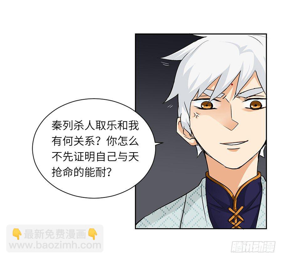 第三十六回-第36话