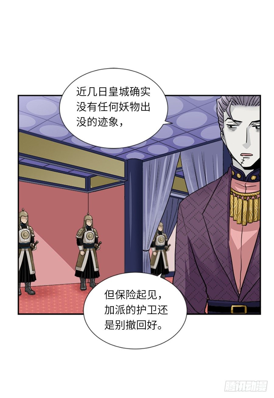 第三十六回-第36话