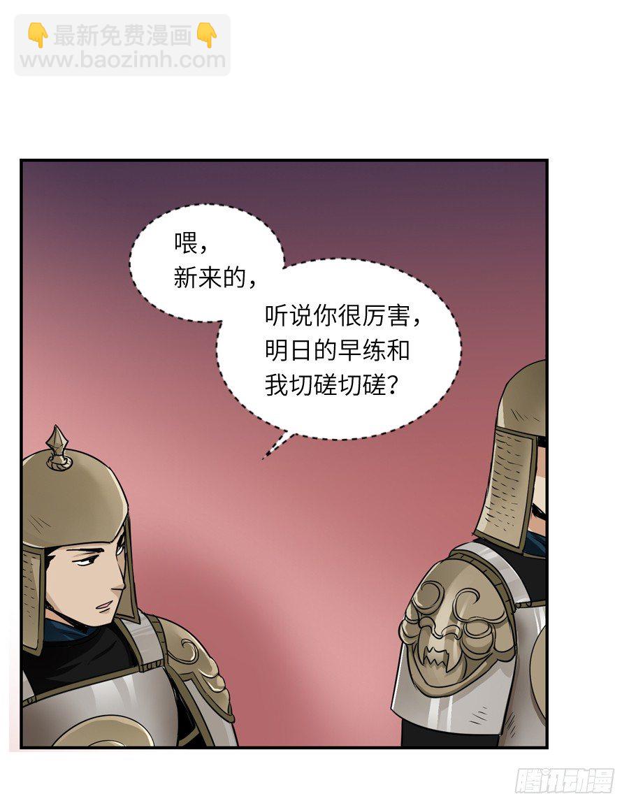 第三十六回-第36话