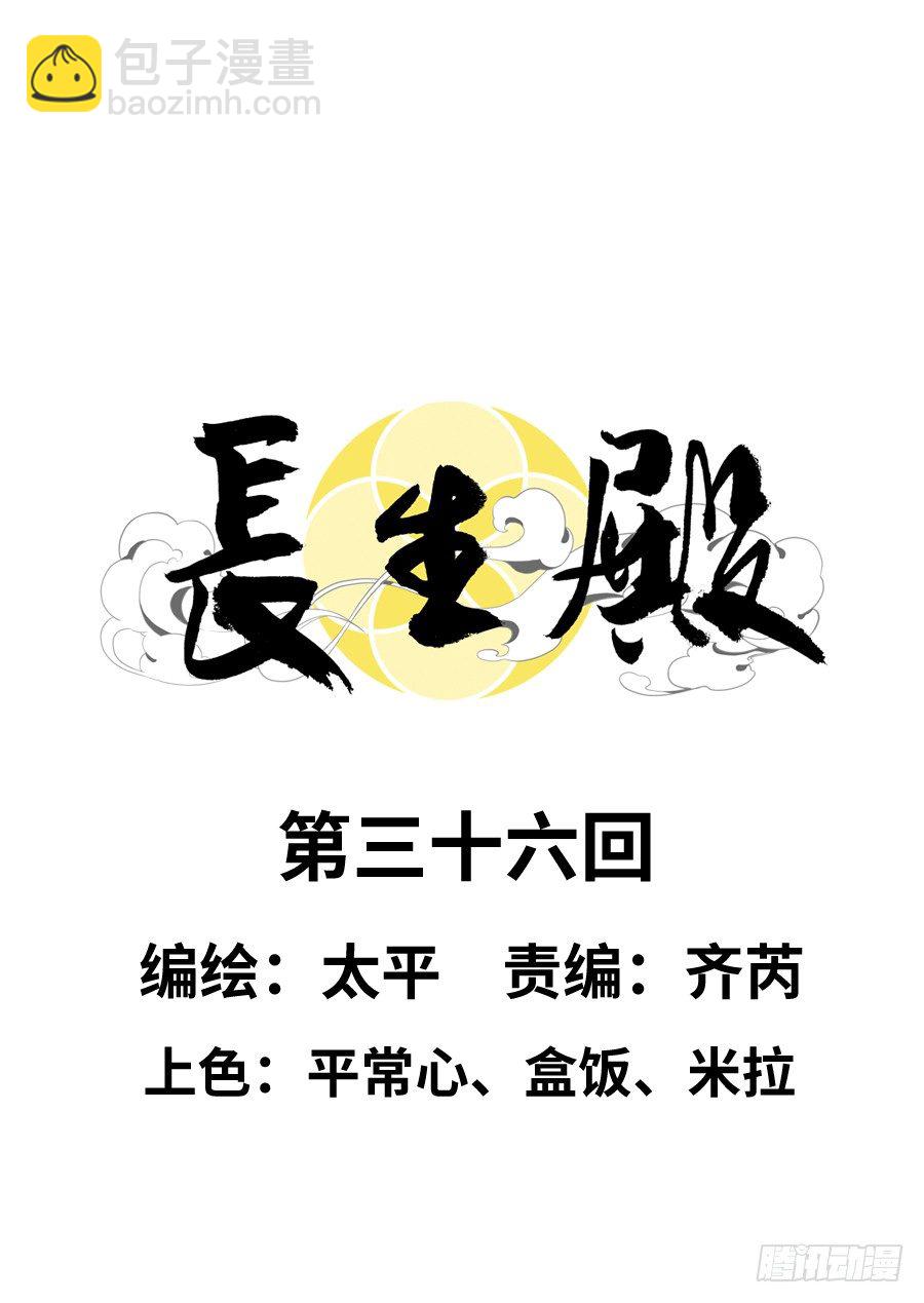 第三十六回-第36话