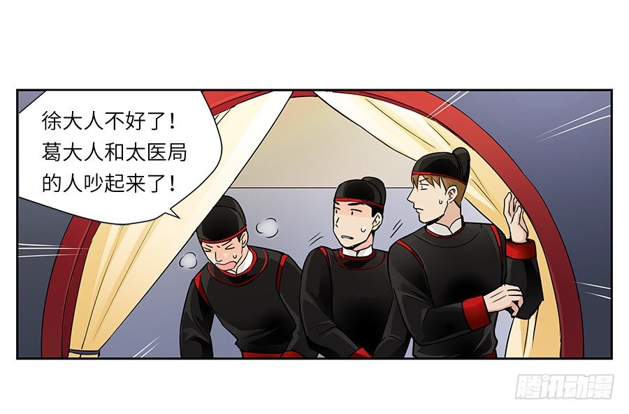 第三十六回-第36话