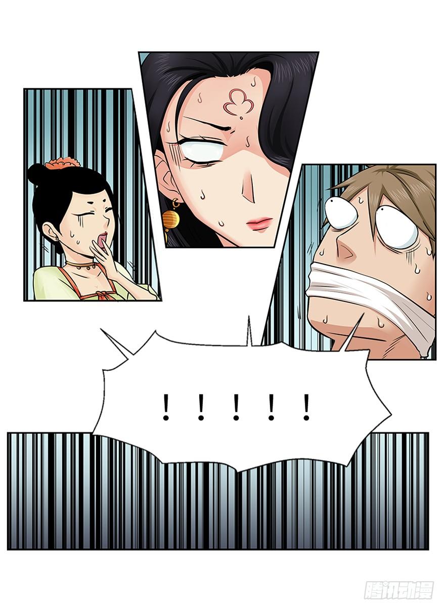 第三十八回-第38话