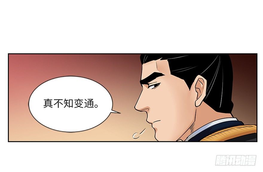 第三十八回-第38话