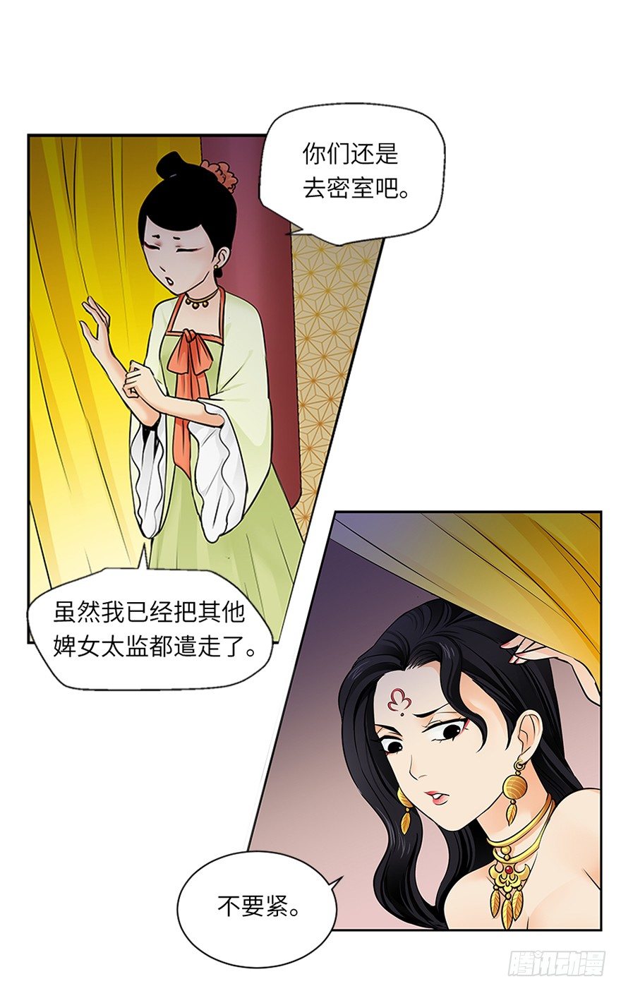 第三十八回-第38话