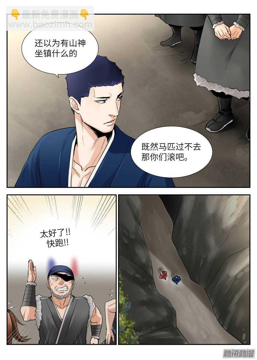 第四十二回-第42话