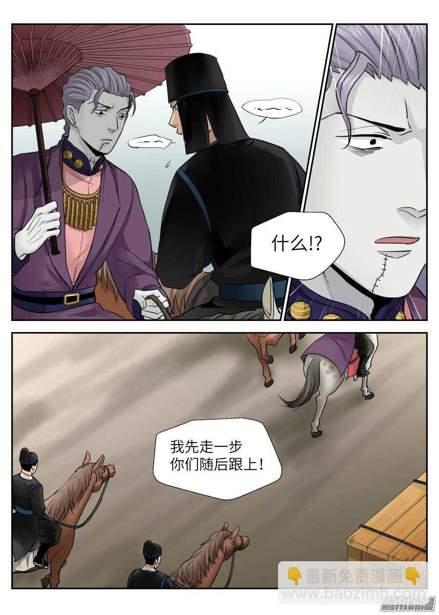 第四十二回-第42话