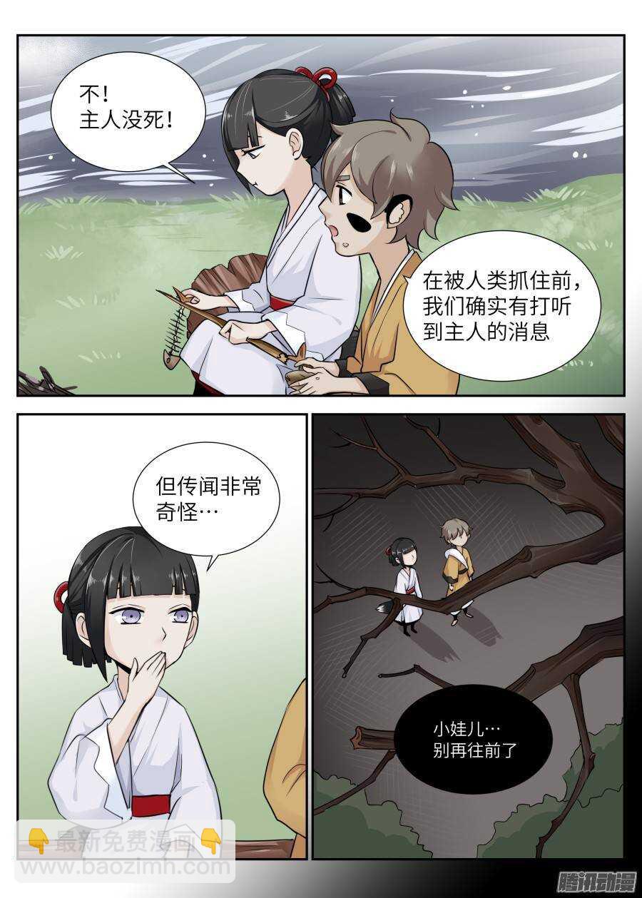 第四十四回-第44话