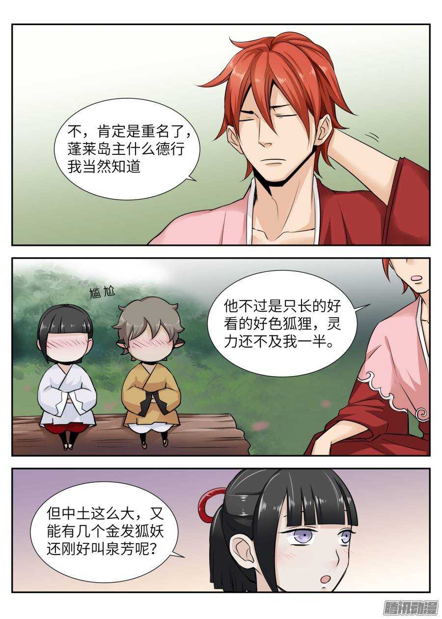 第四十四回-第44话