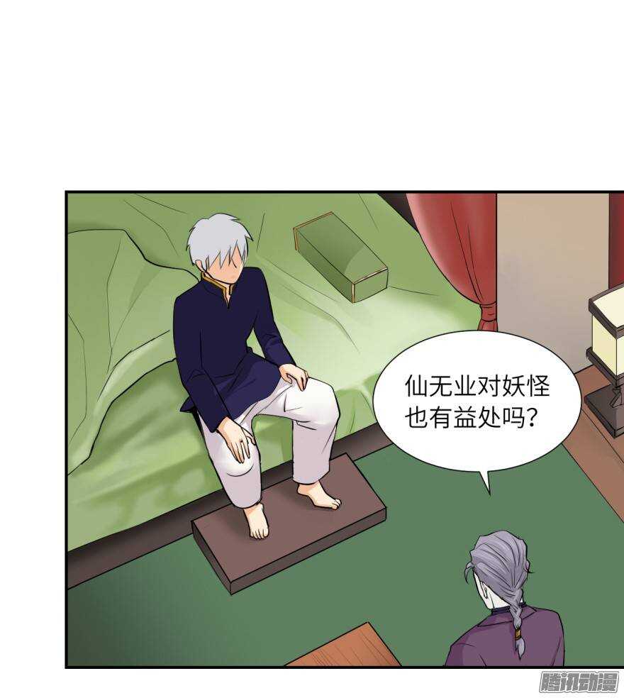 第五十二回-第52话