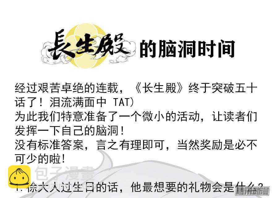 第五十二回-第52话