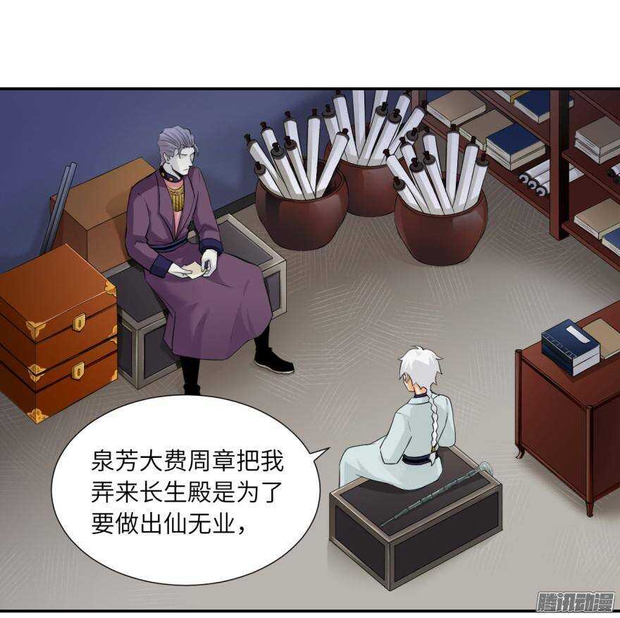 第五十四回-第54话