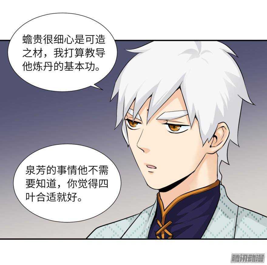 第五十四回-第54话