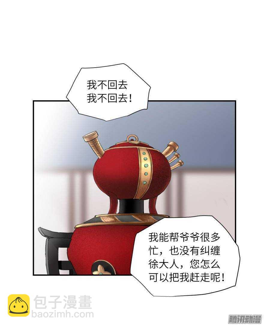 第五十四回-第54话